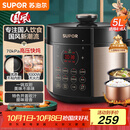 苏泊尔（SUPOR）国风系列电压力锅 5L智能预约 70kPa煲汤小米粥 一锅双胆 50YC9086电饭煲高压锅4-6人