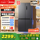 美的（Midea）471升十字对开四开门电冰箱家用风冷无霜一级能效双变频国家补贴超薄超大容量BCD-471WSPZM(E)