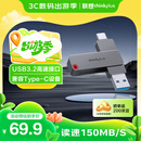 ThinkPlus联想128GB Type-C USB3.2 双接口U盘手机电脑通用大容量 办公商务u盘TPU301系列