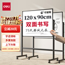 得力白板写字板120*90cm H型碳钢支架式磁吸书写移动升降办公会议黑板家庭辅导培训33715【升级双面】