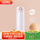 膳魔师（THERMOS）保温杯500ml男女士儿童水杯子中秋国庆节生日礼物JNL-502珍珠白