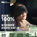 蕉下（beneunder）七夕礼物送男友眼罩睡眠遮光男女士旅行出差重力按摩眼罩LC613