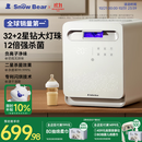 小白熊SnowBear消毒柜婴儿 奶瓶消毒带烘干一体机紫外线34颗灯珠负离子25L-2030