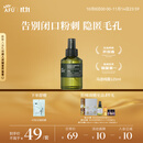 阿芙（AFU）马鞭草酮迷迭香纯露发酵水125ml爽护肤水保湿