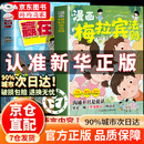 【官方正版】梅拉宾法则 漫画梅拉宾法则 梅拉兵滨 漫画版梅拉宾法则 儿童书梅拉宾法则 梅拉宾法则东 漫画梅拉宾法则强者思维 梅拉宾法则书籍正版 儿童领导力 儿童沟通力 梅拉丁法则 自漫画趣味小四门 【