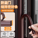 首力6米装防盗门密封条门框缝隙进户门入户防风条隔音防撞静音条棕色