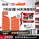 极萌【明星推荐】折叠屏大排灯光子嫩肤焕白美容仪抑黑促生胶原净痘修复面罩礼物价保双11攻略