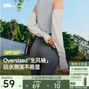 蕉下（beneunder）冰袖防晒袖套女宽松套袖凉感透气开车防晒手臂防紫外线烟雾灰