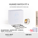 华为[买赠七夕礼盒]HUAWEI WATCH FIT 4 悦动白氟橡胶表带 华为运动智能手表 手表+限定表带+定制礼盒
