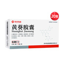 [苏中药业(SUZHONG PHARMA)] 黄葵胶囊0.43g*15粒/板“4板/盒*20