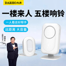大洪DH220大洪欢迎光临感应器进门店铺感应门铃无线分体式迎宾器商店