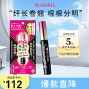 奇士美（kiss me）花盈美蔻精湛纤长卷翘防水睫毛膏6g 01曜石黑（三代）教师节礼物