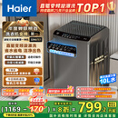 海尔（Haier）波轮洗衣机全自动家用10KG大容量【EB100B32Mate1】直驱变频家电国家补贴一级能效以旧换新 除菌螨