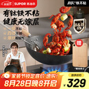 苏泊尔（SUPOR）有钛铁不粘炒锅 无涂层锤纹铁锅燃气电磁炉【厨房好物】EC32AYT02