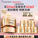 兰蔻菁纯眼霜20ml滋润淡纹润泽紧致护肤品化妆套装礼盒生日礼物送女友