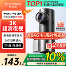盯盯拍行车记录仪MINIPro 3K超清夜视 WDR宽动态F1.55光圈 360度旋转