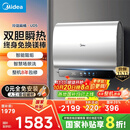 美的（Midea）60升玲珑超薄双胆扁桶电热水器3300W家用一级能效镁棒免换速热F6033-UD5(HE)以旧换新国家补贴