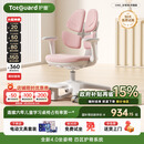 护童（Totguard）儿童学习椅可调节升降学生正姿四背坐姿椅 G985_妙想粉 带脚踏