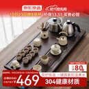 京东京造 茶具整套 套装茶盘台杯功夫泡煮【自动上水】汝窑20头