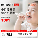 佳尔优优（garkoko）牙胶婴儿口欲期0-3-6个月磨牙棒小蘑菇安抚小月龄宝宝防吃手咬胶