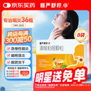 慢严舒柠清喉利咽颗粒5g*8袋急慢性咽炎扁桃体炎声音嘶哑保护声带风热感冒喉咙痒干咳异物感咽喉炎润喉急性扁桃体炎 咽喉肿痛咽炎 流感 甲流 嗓子疼 京东大药房