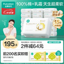 全棉时代婴儿纯棉棉柔巾100%棉超柔乳霜洗脸巾80抽*18包