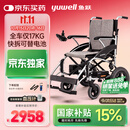 鱼跃(yuwell)电动轮椅D210CL折叠老人全自动专用轻便智能轮椅代步锂电