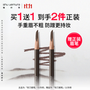 植村秀经典砍刀眉笔灰棕02 百搭防水防汗自然显色 生日礼物送女友