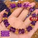蔻诗哲 COASZE天然黄水晶紫水晶手链紫黄晶手串小众轻奢女款饰品七夕送女友礼物 7.3mm收藏级紫黄水晶