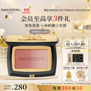 毛戈平云纱悦色渐变腮红801玉兰簌4g胭脂修容高光定妆生日礼物送女友