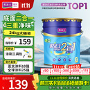 美涂士乳胶漆京东自营旗舰店油漆涂料内墙白色自刷家用底面二合一净味室内环保水性墙面漆24kg