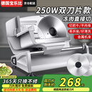 宝乐比德国切肉片机羊肉卷切片机切肉机电动刨肉机家用小型刨牛肉肥牛肉卷机火腿面包果蔬半自动切肉神器 250W强劲款 含双刀片 晒单再送原刀 无惧冻肉