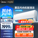 美的空调 大1.5匹 新一级能效 酷省电2025款 变频冷暖  国家补贴20% 壁挂式挂机 KFR-35GW/N8KS1-1Q