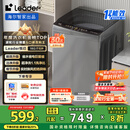 统帅（Leader）海尔智家出品波轮洗衣机全自动10公斤宿舍租房一级能效省水电 以旧换新 家电国家补贴XQB100-L539