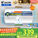 海尔出品统帅 40升电热水器储水式2200W速热保温家用大水量国家补贴15%专利防电墙租房优选LC2