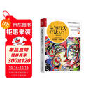 认知行为疗法入门（人邮普华出品）