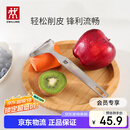 双立人（ZWILLING）厨具Y型全钢刨皮刀削皮刀削皮器去皮刀厨房好物厨房用品