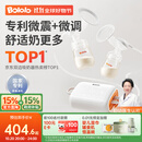 波咯咯（bololo）双边吸奶器电动无痛全自动吸乳微震通乳大吸力挤奶拔奶器 【智能旗舰】微震V20-APP款