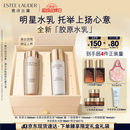 雅诗兰黛美白胶原水乳（胶原水200ml+白胶原乳100ml)七夕情人节礼物