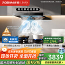 老板【风神E系列】【E2P 升级款】E1油烟机抽油烟机国家补贴欧式双子星双腔抽吸排一级能效28大吸力