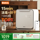 BOLOLO波咯咯紫外线 奶瓶消毒柜 婴儿奶瓶消毒烘干二合一 全能X50-33颗灯珠 25L 15min速消烘