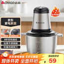 志高（CHIGO）绞肉机家用 绞馅机不锈钢电动多功能料理辅食机搅拌机碎肉机饺子肉馅蒜蓉机ZG-L805约2L