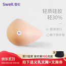 雪伦术后轻质专用硅胶义乳 仿真皮肤硅胶假胸假乳 配文胸使用 TX 5左