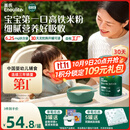 英氏婴幼儿高铁米粉维C加铁原味宝宝辅食米糊258g米粉6-12个月高铁