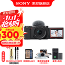 索尼（SONY）ZV-E10K APS-C半画微单 爆款 vlog直播4K视频侧翻式液晶屏ZV-E10/ZV-E10L/ZV-E10K 【政府补贴】 黑色K套机【皮套+64G+电池+充电器+腕带】