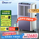德业（Deye）工业除湿机/抽湿机 适用300平方米 别墅地下室工业商用仓库车间大功率除湿器DY-8138C