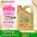嘉实多（Castrol）极护智E版 全合成机油 润滑油 5W-40 SP A3/B4 4L 汽车保养