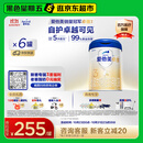 爱他美（Aptamil）卓傲幼儿配方奶粉3段（12—36月龄）800g*6罐  卓傲自护益生元