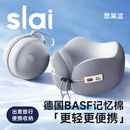 思莱宜u型枕头飞机护颈枕充气记忆棉飞机火车高铁旅行便携可收纳U型颈枕