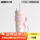 世大家明星同款保温杯女士水杯送女朋友老婆七夕教师节礼物大容量吸管杯